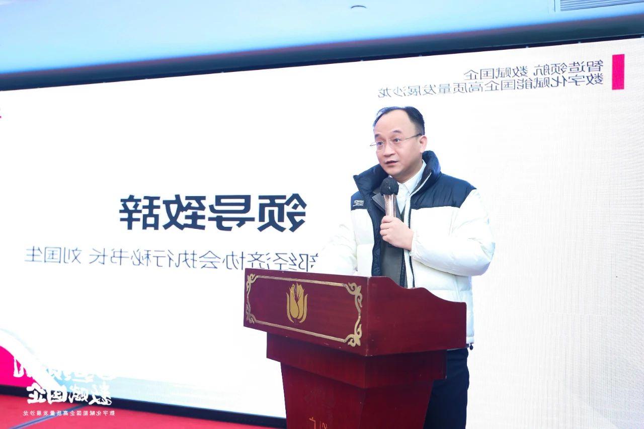 <a href='http://skpq.aihuanjia.com'>伟德游戏官方网页版登录</a>首场“智造领航 数赋国企—数字化赋能国企高质量发展沙龙” 圆满举行