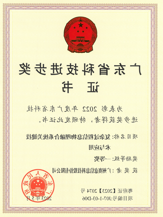 <a href='http://skpq.aihuanjia.com'>伟德游戏官方网页版登录</a>荣获广东省科技进步奖一等奖